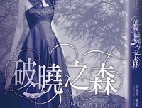 破晓读后感10篇
