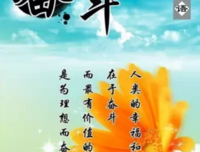 靠谁不如靠自己