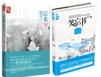 我和你的笑忘书读后感10篇