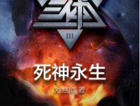 最新的《三体》佳句摘抄