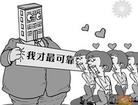 房子和爱情，我该嫁给谁?