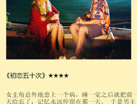 《初恋》读后感10篇