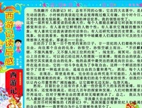 The Picture of Dorian Gray and Three Stories的读后