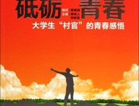 青春感悟