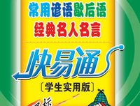 最新的《歇后语》经典名句