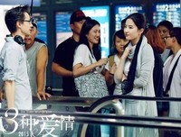 《第三种爱情》读后感精选10篇
