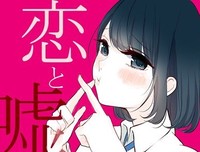 《世界上最难的恋爱》观后感精选10篇