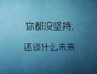 当他们谈考研时，他们谈些什么
