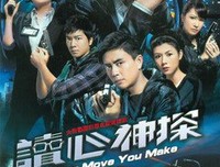 原来他们就是传说中的读心神探！