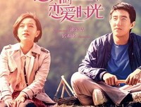 《恋爱小恶魔》经典观后感10篇