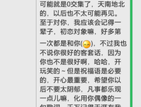 分手时，你跟前任说的最后一句话是什么？