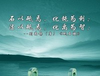 关于韩非子的格言