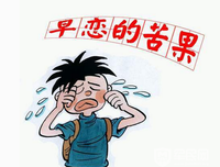 “爸，其实我早恋过。”