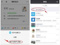 以前你是微信置顶，现在你是消息免打扰