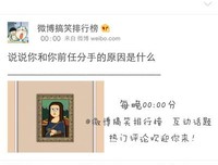 说说你和前任是因为什么分手的？