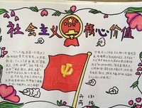 《我的 价值 观》读后感精选10篇