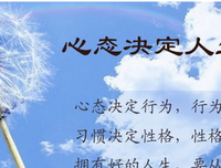 错爱 —— 阳光心态 灿烂人生