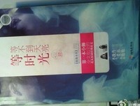 等不到天亮等时光读后感10篇