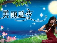 夏夜