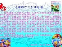 《30岁前的每一天》的读后感10篇