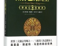 《不要用爱控制我3》读后感10篇