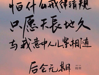 后会无期