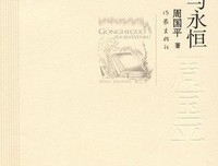 《一个人的战争》读后感10篇