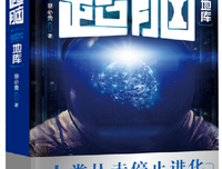 《超脑：地库》经典读后感10篇