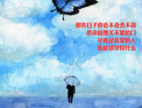 你说过的每一句话，我都记在心里