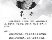 2017墨子都名句欣赏