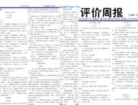 《三国演义》观后感10篇