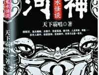 蛙镜男怪谈读后感精选10篇