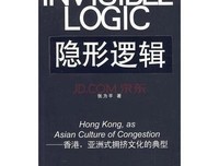 隐形逻辑经典读后感10篇