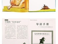 是谁嗯嗯在我的头上的读后感10篇