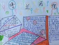 《呼兰河传》的读后感10篇