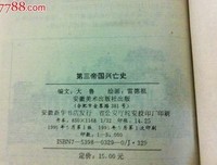 《帝国的消亡》经典读后感10篇