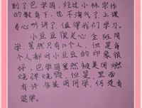 co-Trip小游趣：京都的读后感10篇