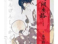 《日本畅销小说选》的读后感10篇
