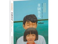 曹文轩的名言名句