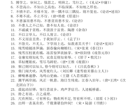 雁南飞的名言_关于雁南飞的名言