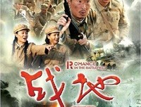 《战地浪漫曲》经典观后感10篇