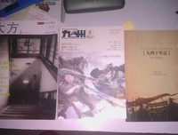 九州志·龙渊绘卷 VOL.001经典读后感10篇