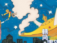九把刀名言名句