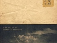 追随她的旅程的读后感10篇