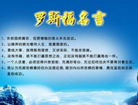 最经典的孩子帮名言大全