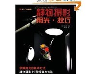 美国摄影用光教程读后感10篇