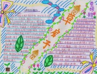 《唐草物语》读后感精选10篇