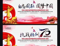 纪念日