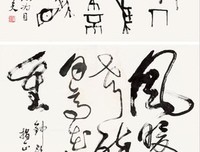 关于五言的座右铭