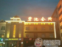 最经典的豆豆经典语录